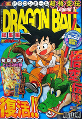 ✅ DRAGON BALL LEGEND Nº 01/03 - 9788411615884